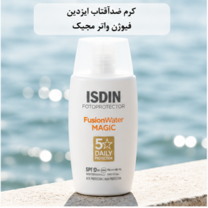 کرم ضدآفتاب ایزدین فیوژن واتر مجیک / ISDIN Fotoprotector Fusion Water Magic
