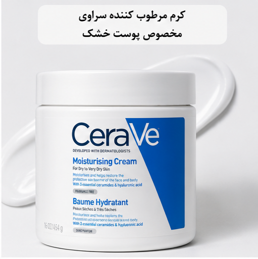 کرم مرطوبکننده سراوی مخصوص پوست خشک و خیلی خشک340gr