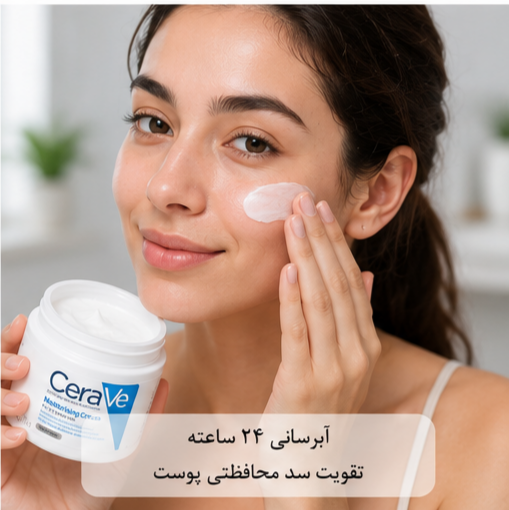 کرم مرطوبکننده سراوی مخصوص پوست خشک و خیلی خشک340gr - تصویر 2